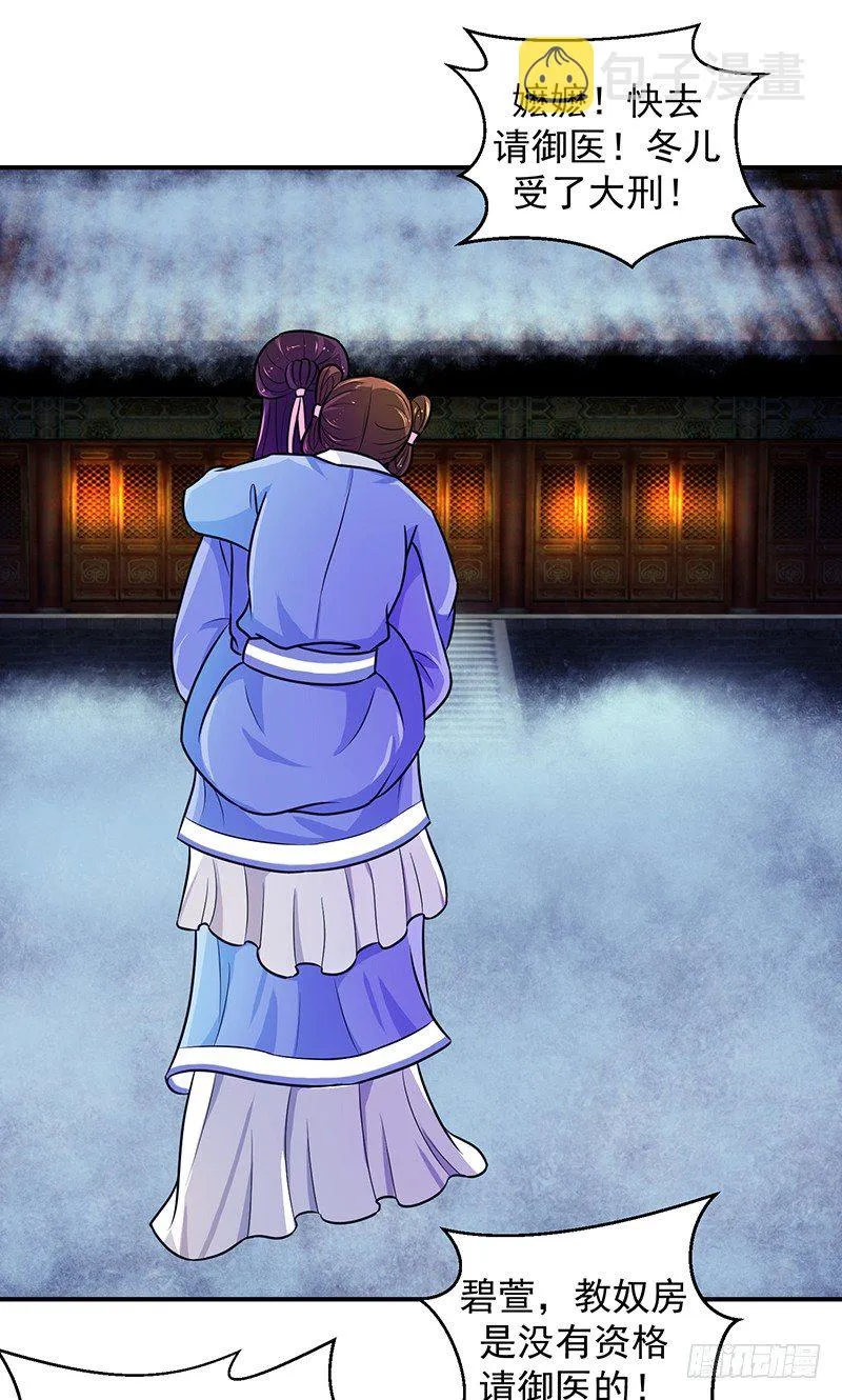 滚！ 第3页