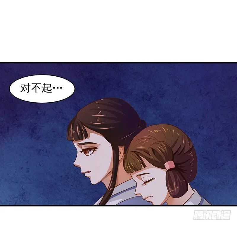 滚！ 第6页