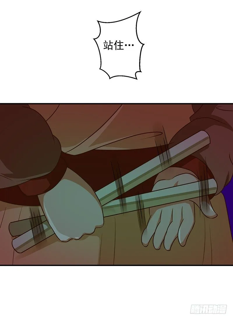滚！ 第8页