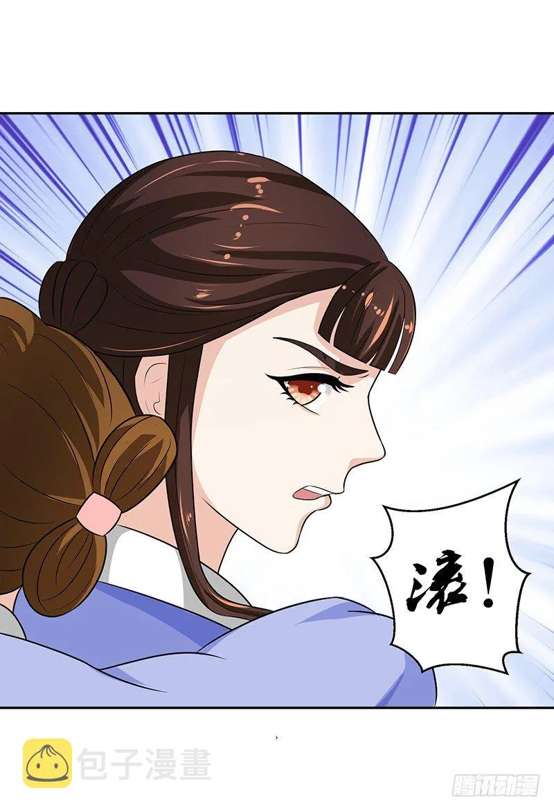 滚！ 第11页