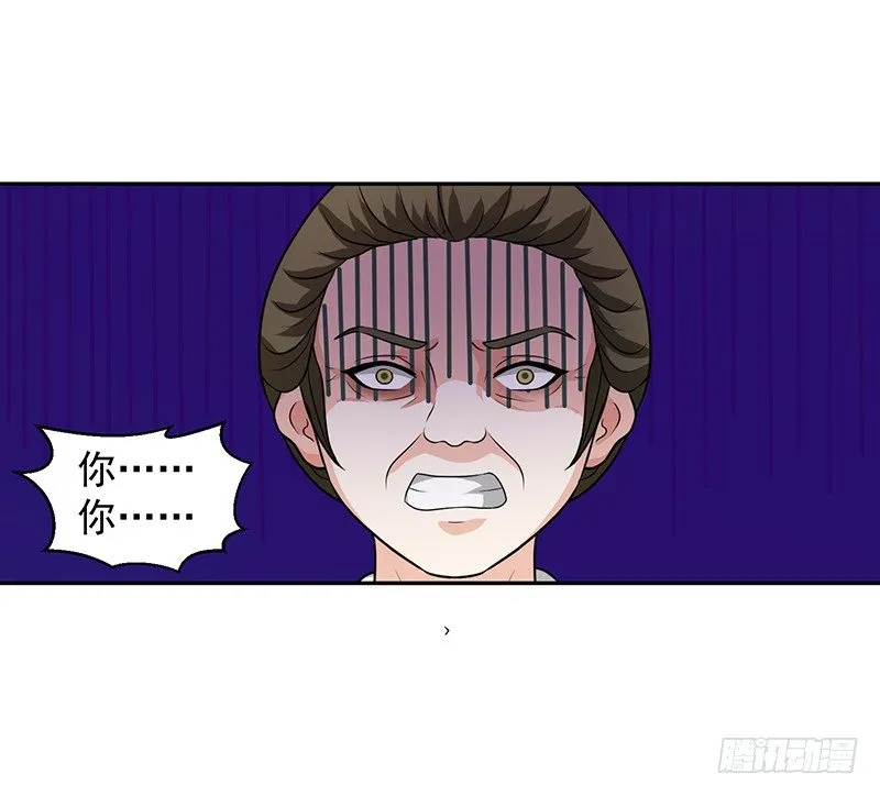滚！ 第12页