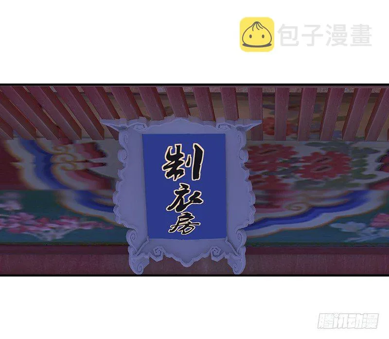 滚！ 第14页