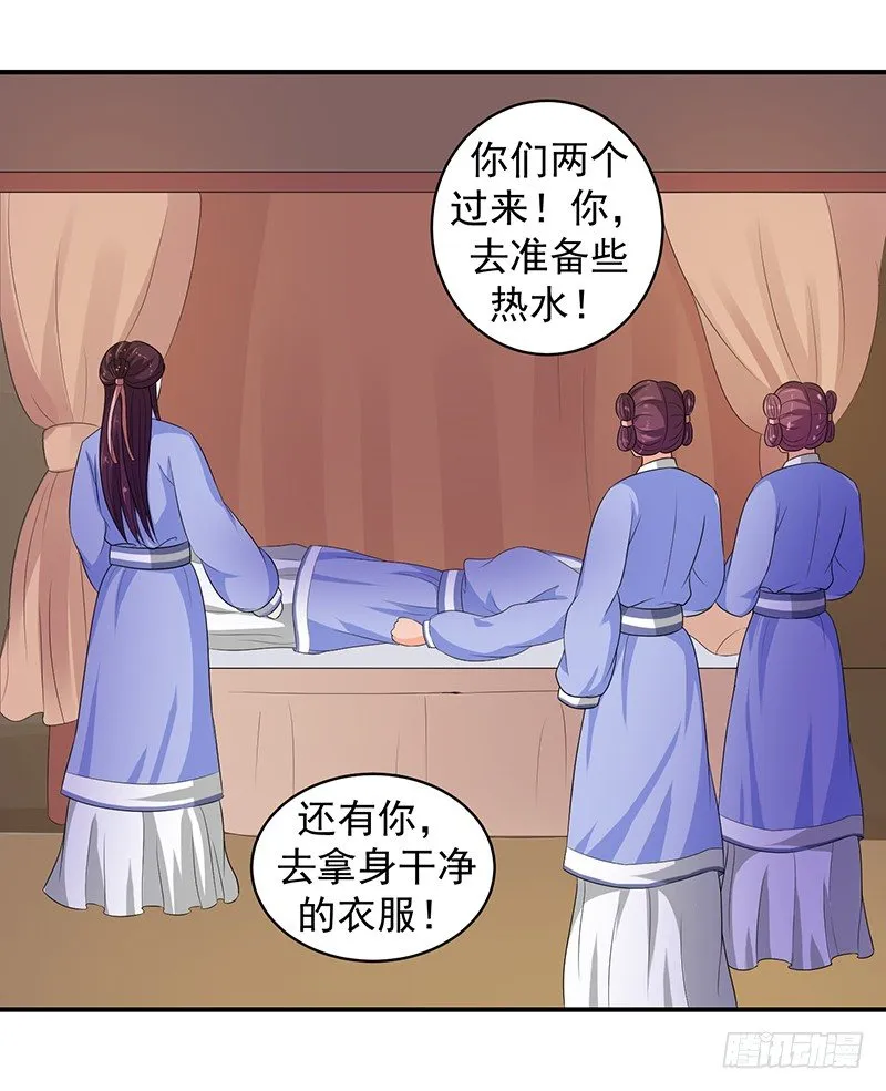 滚！ 第15页