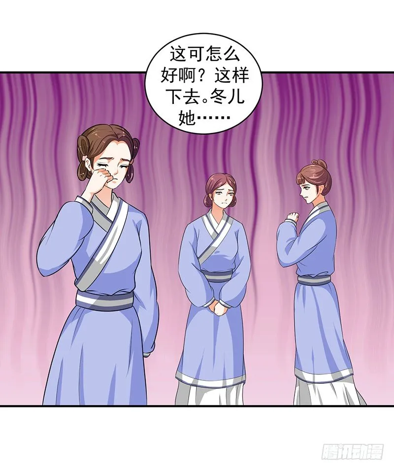 滚！ 第17页