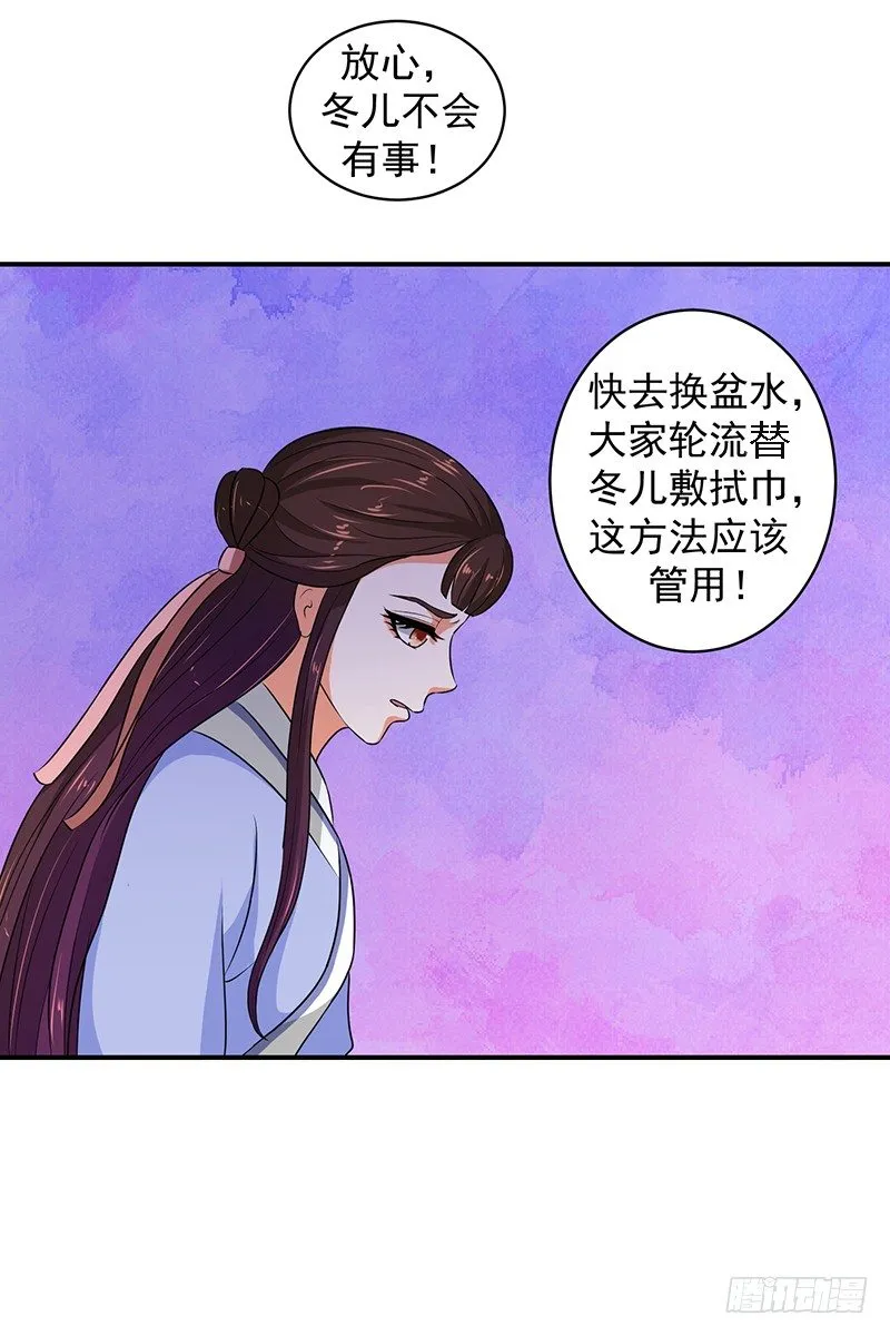 滚！ 第18页