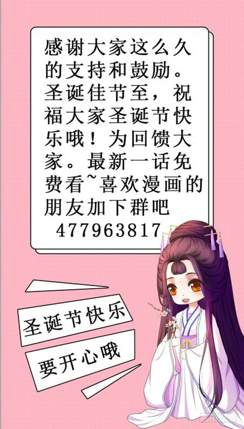滚！ 第19页