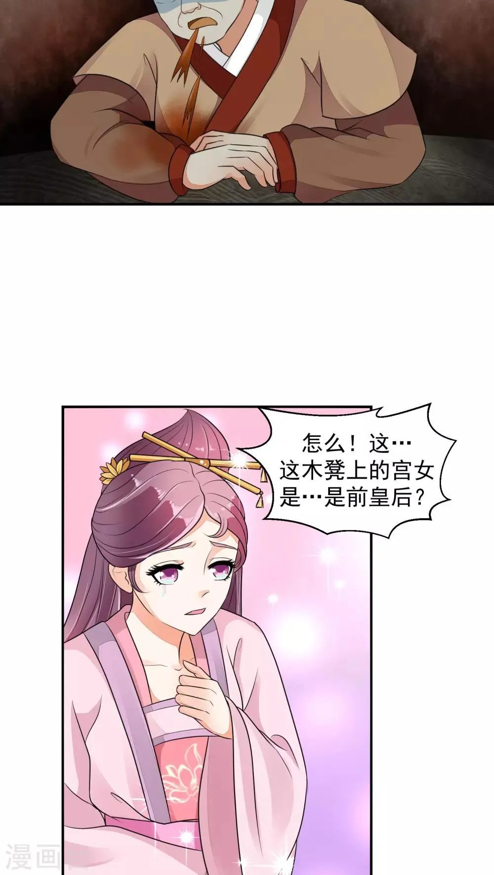 第15话2 全都给我闭嘴 第8页