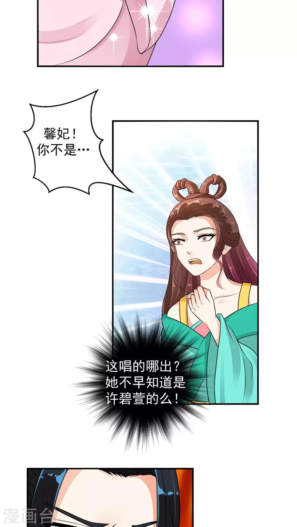 第15话2 全都给我闭嘴 第9页