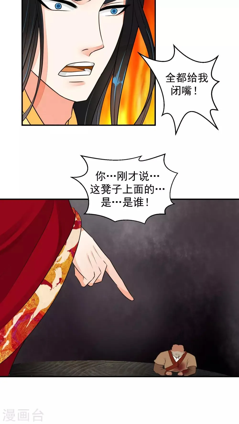 第15话2 全都给我闭嘴 第10页