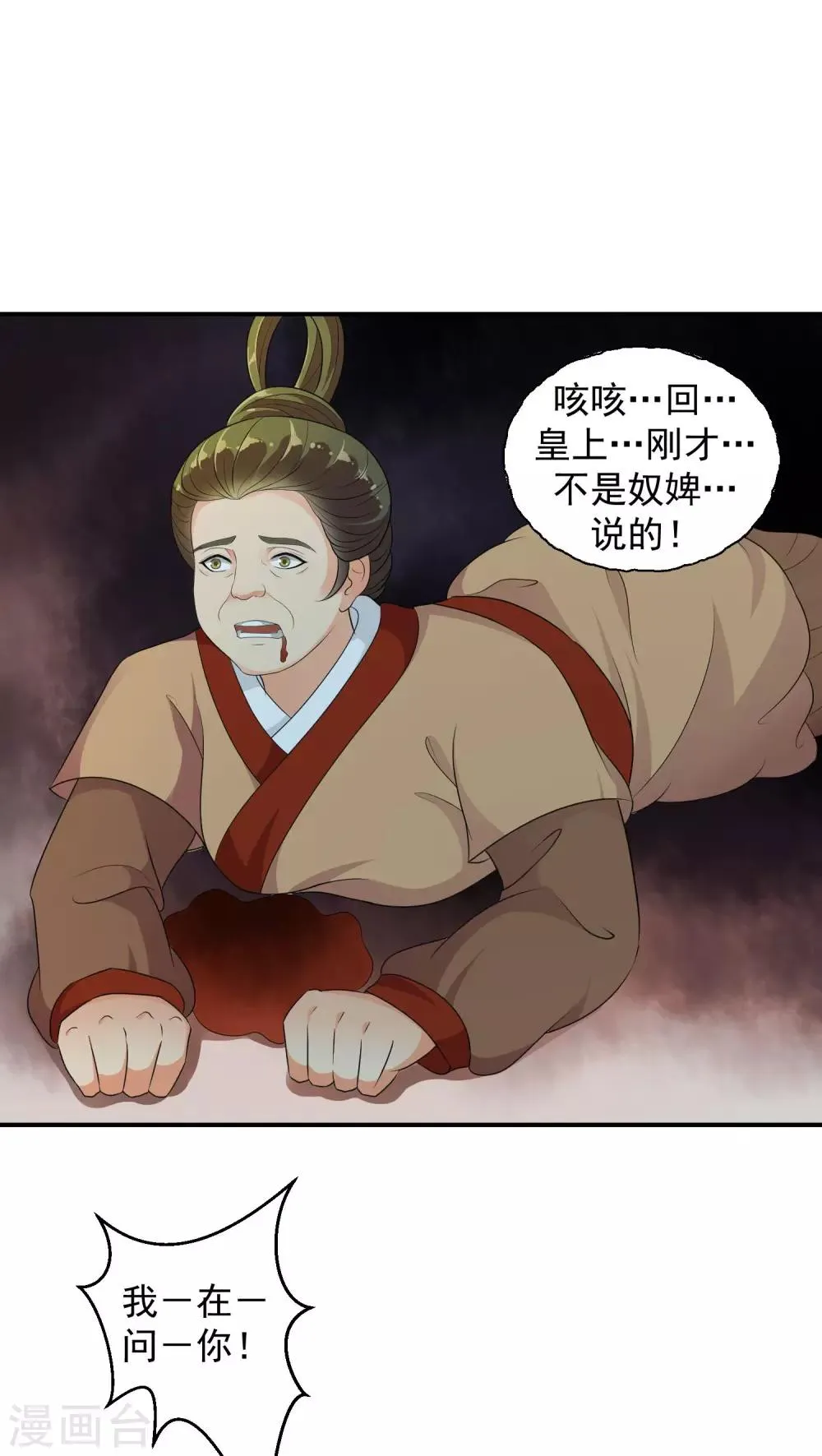 第15话2 全都给我闭嘴 第11页