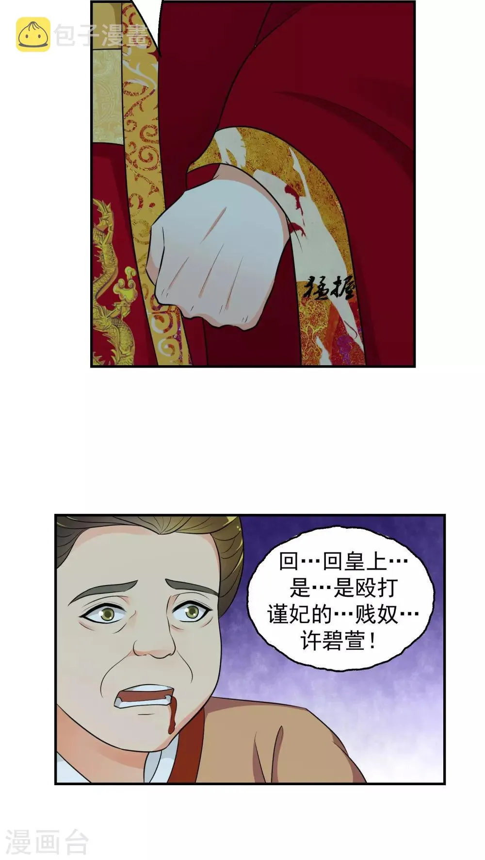 第15话2 全都给我闭嘴 第12页