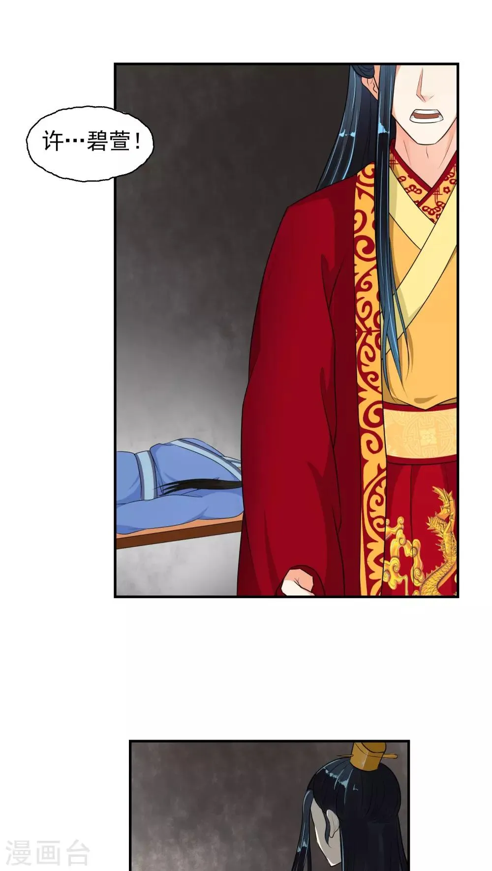 第15话2 全都给我闭嘴 第13页