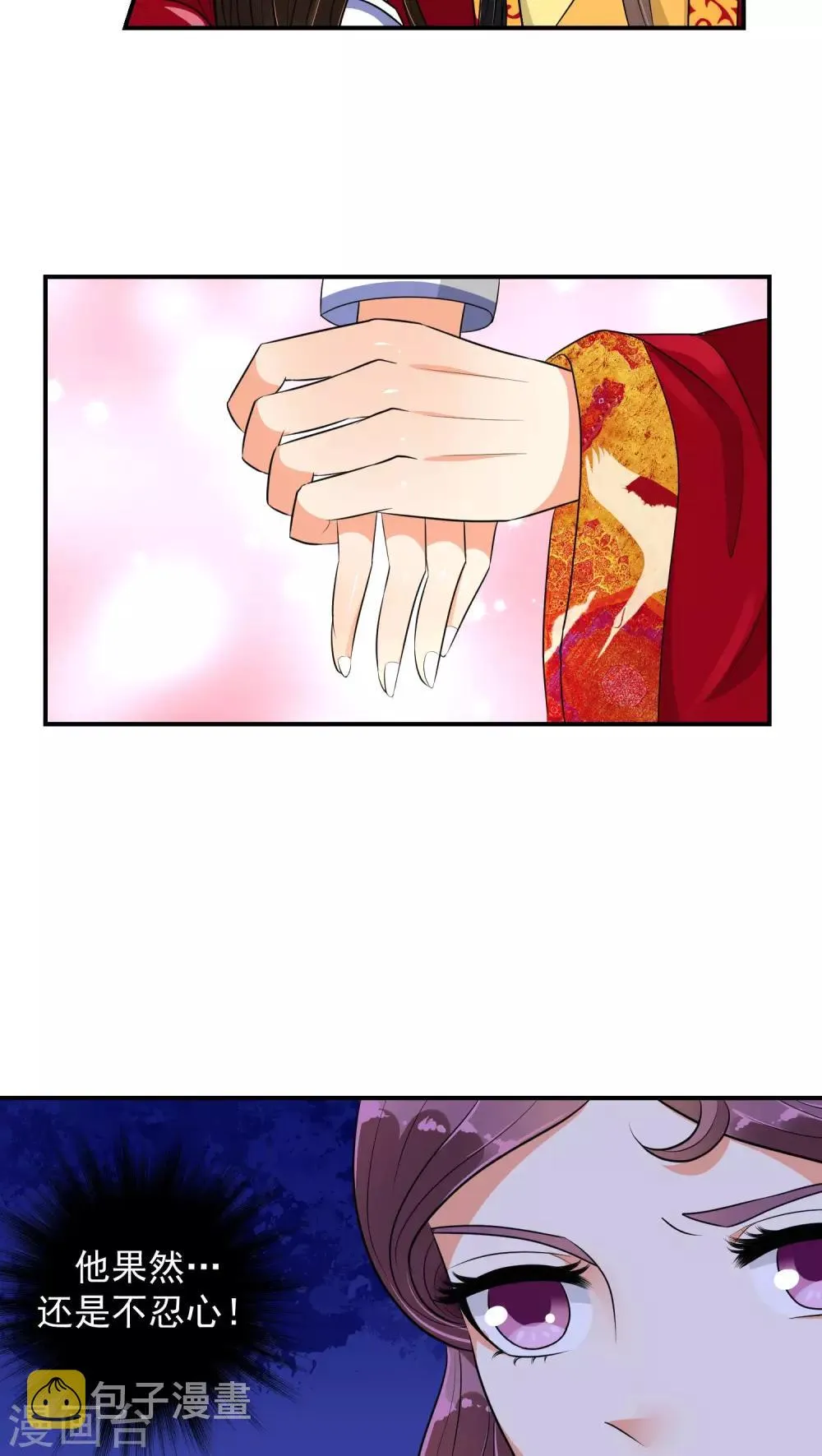 第15话2 全都给我闭嘴 第16页