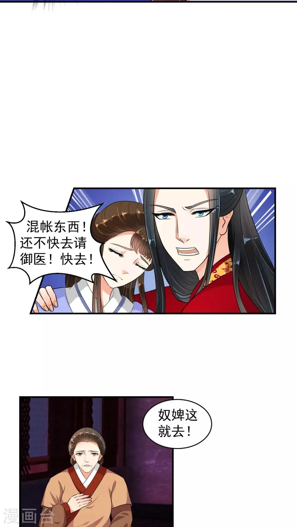 第15话2 全都给我闭嘴 第17页