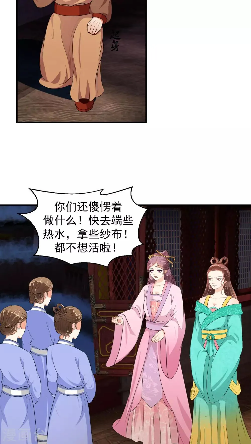第15话2 全都给我闭嘴 第18页
