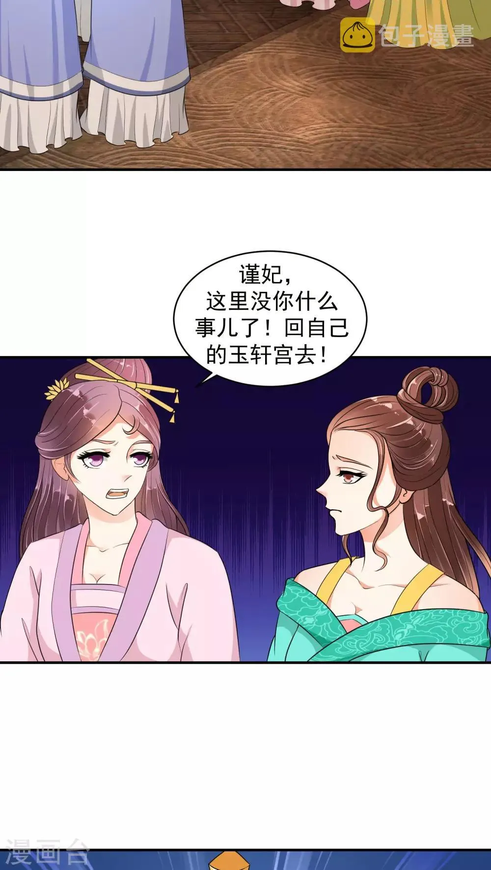 第15话2 全都给我闭嘴 第19页