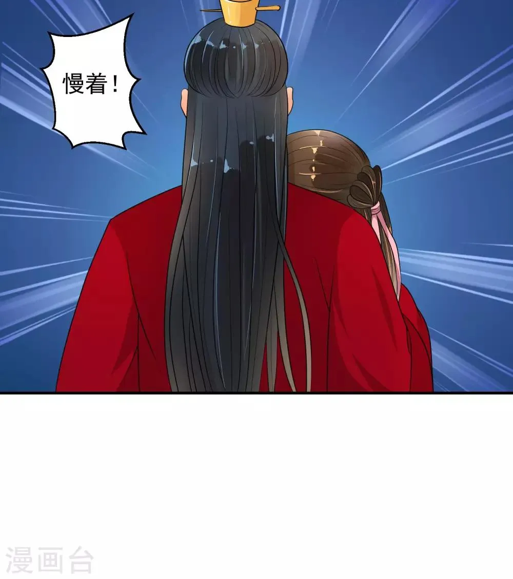 第15话2 全都给我闭嘴 第20页