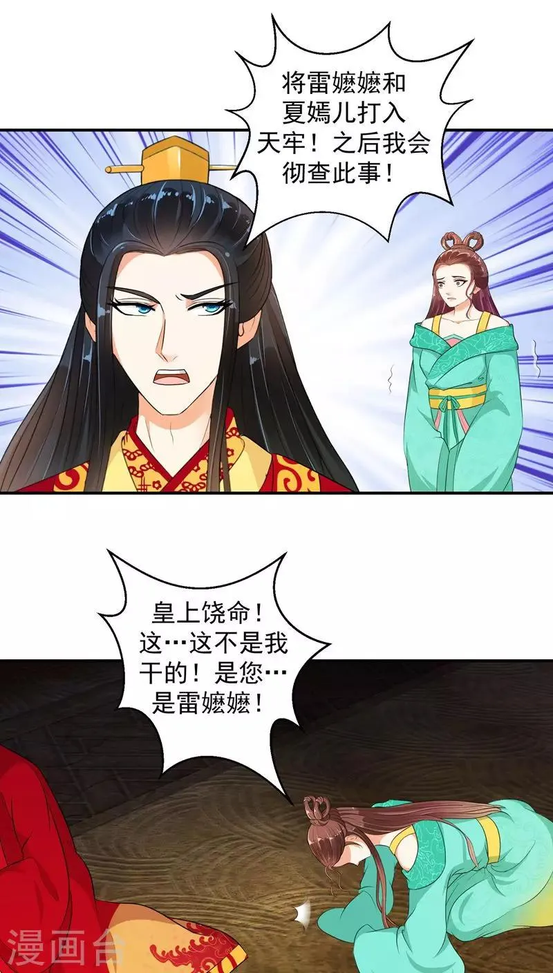 第16话1 这一局，碧萱胜！ 第1页