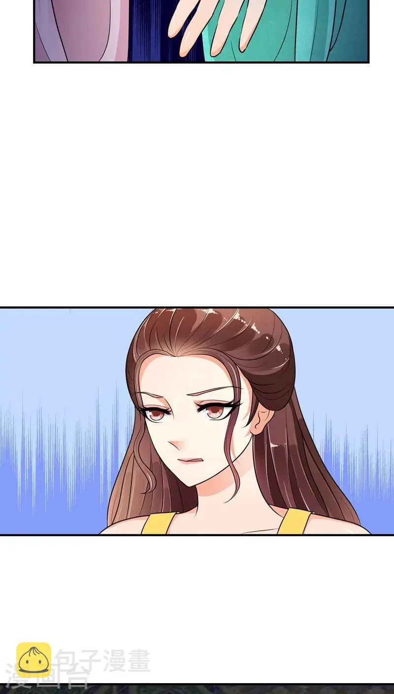 第16话1 这一局，碧萱胜！ 第4页