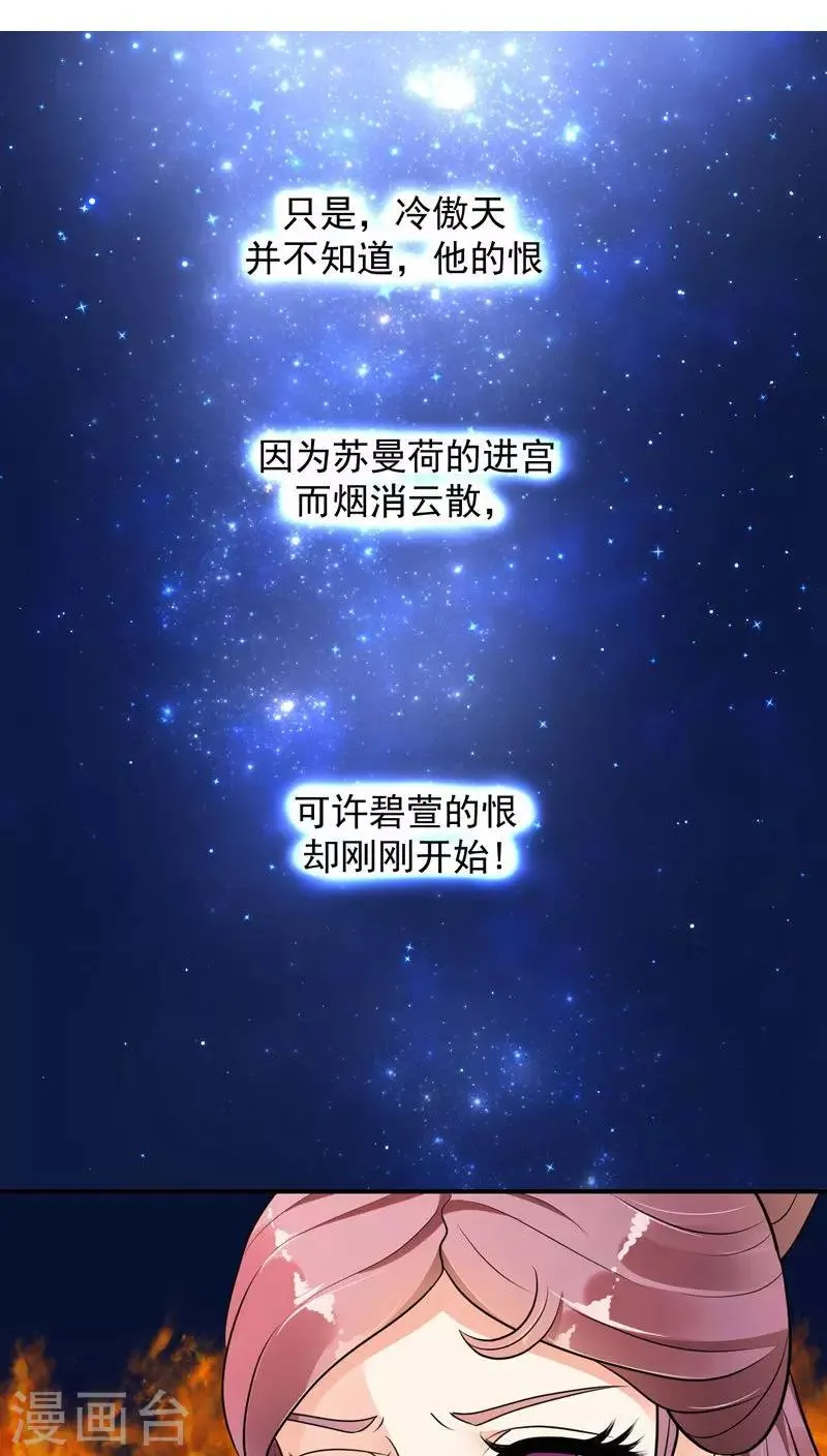 第16话1 这一局，碧萱胜！ 第8页
