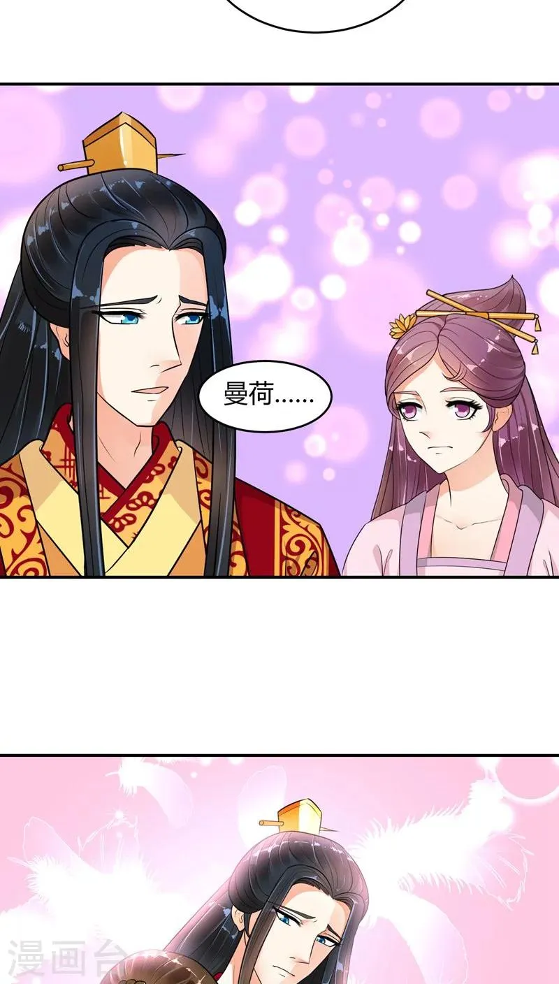 第16话1 这一局，碧萱胜！ 第10页