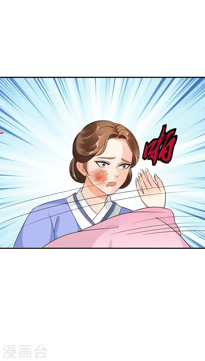 第16话1 这一局，碧萱胜！ 第14页