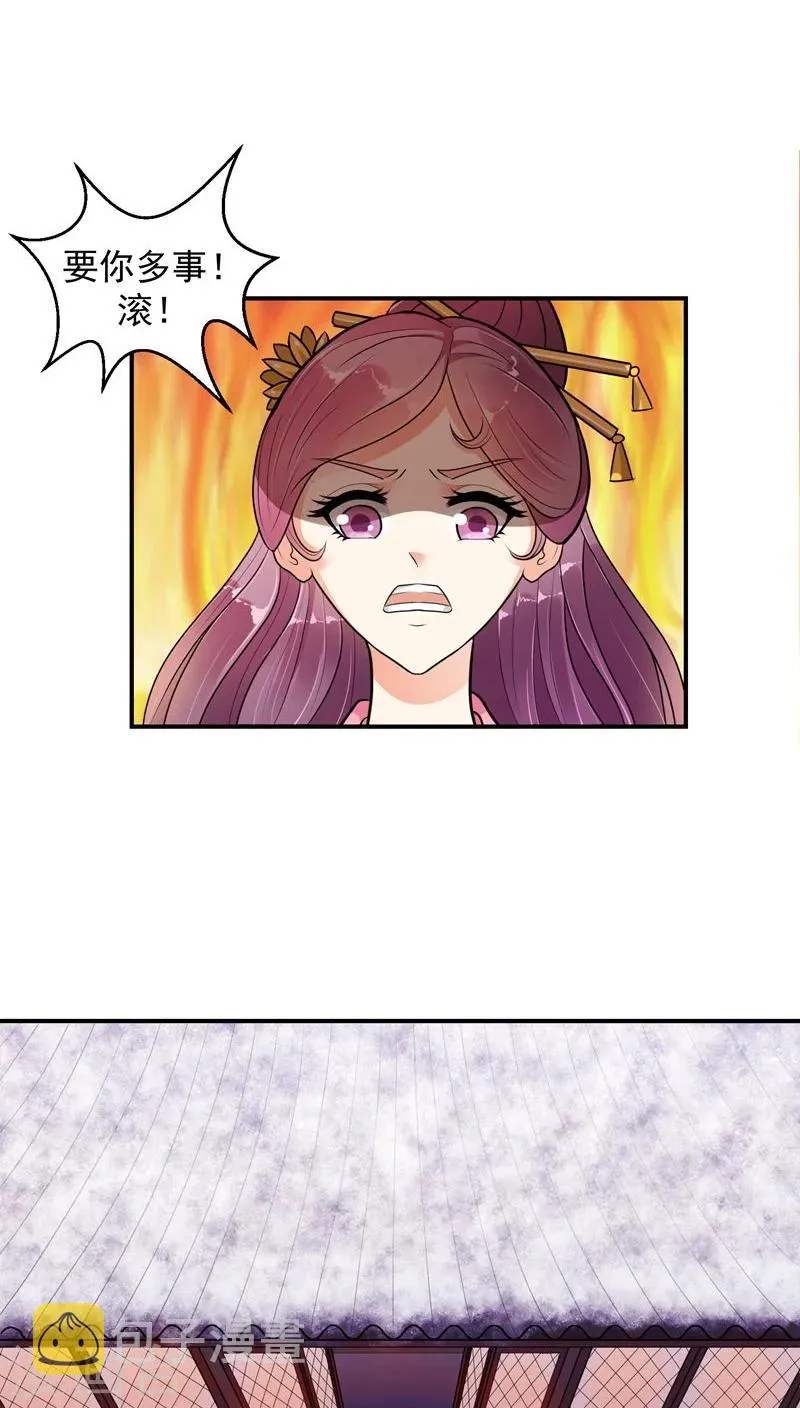 第16话1 这一局，碧萱胜！ 第15页
