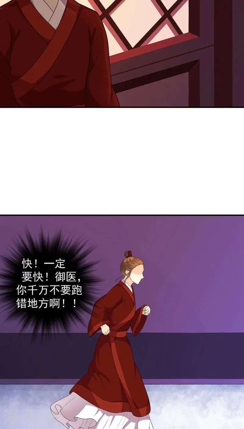 第16话1 这一局，碧萱胜！ 第17页