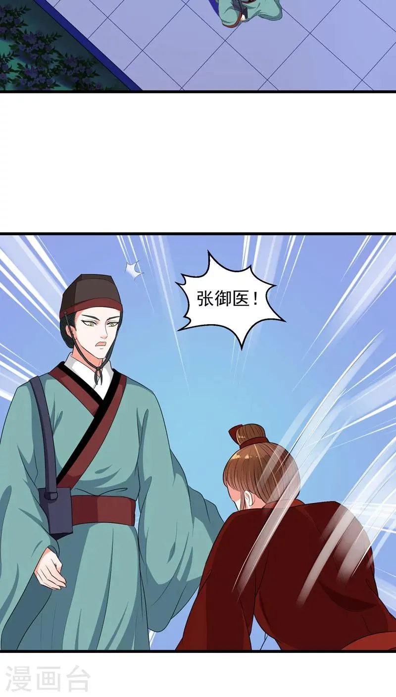 第16话1 这一局，碧萱胜！ 第19页