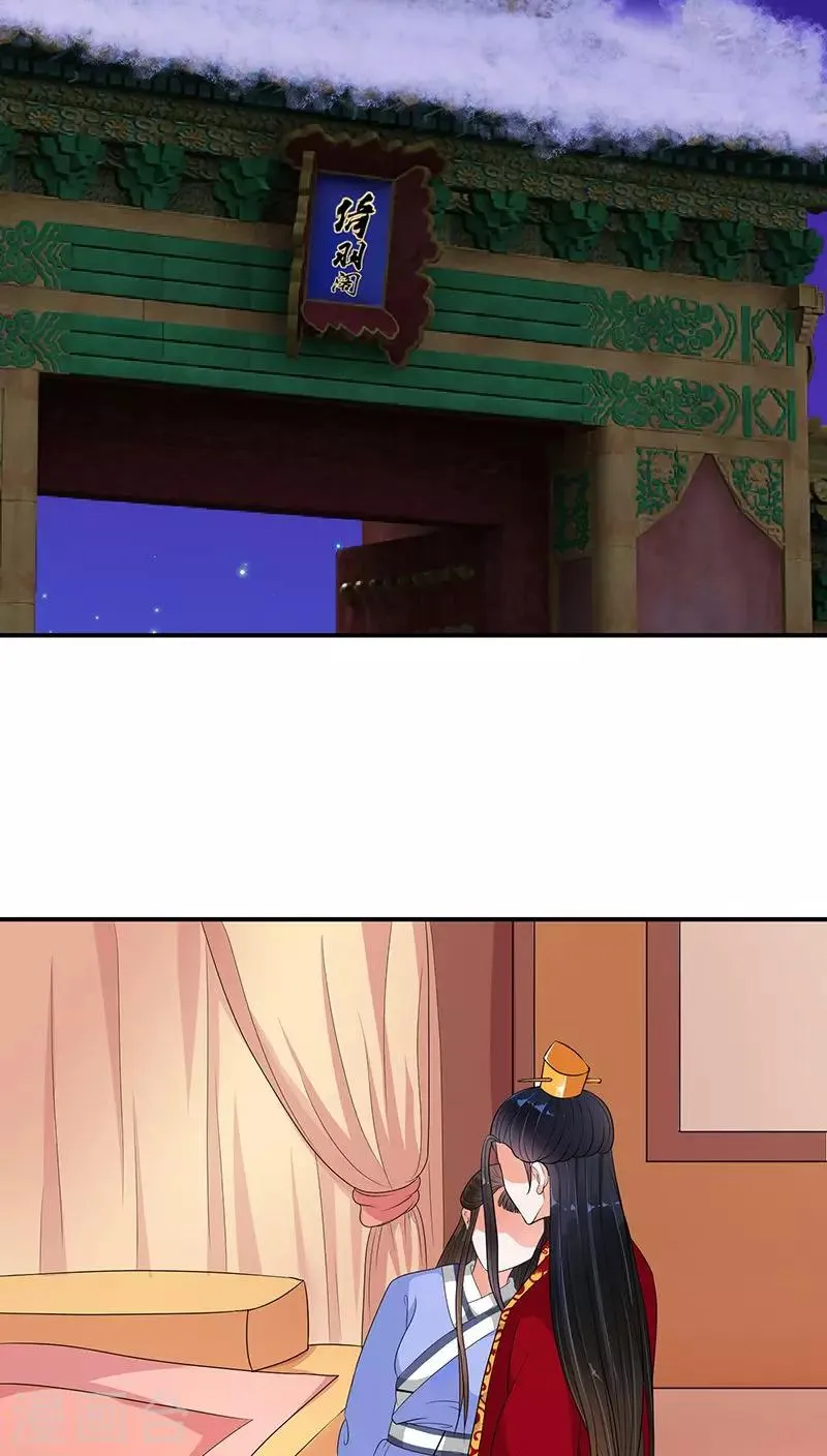 第16话2 厚爱无需多言 第2页
