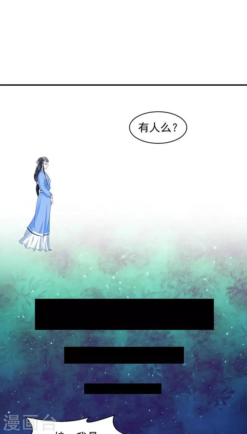 第16话2 厚爱无需多言 第5页