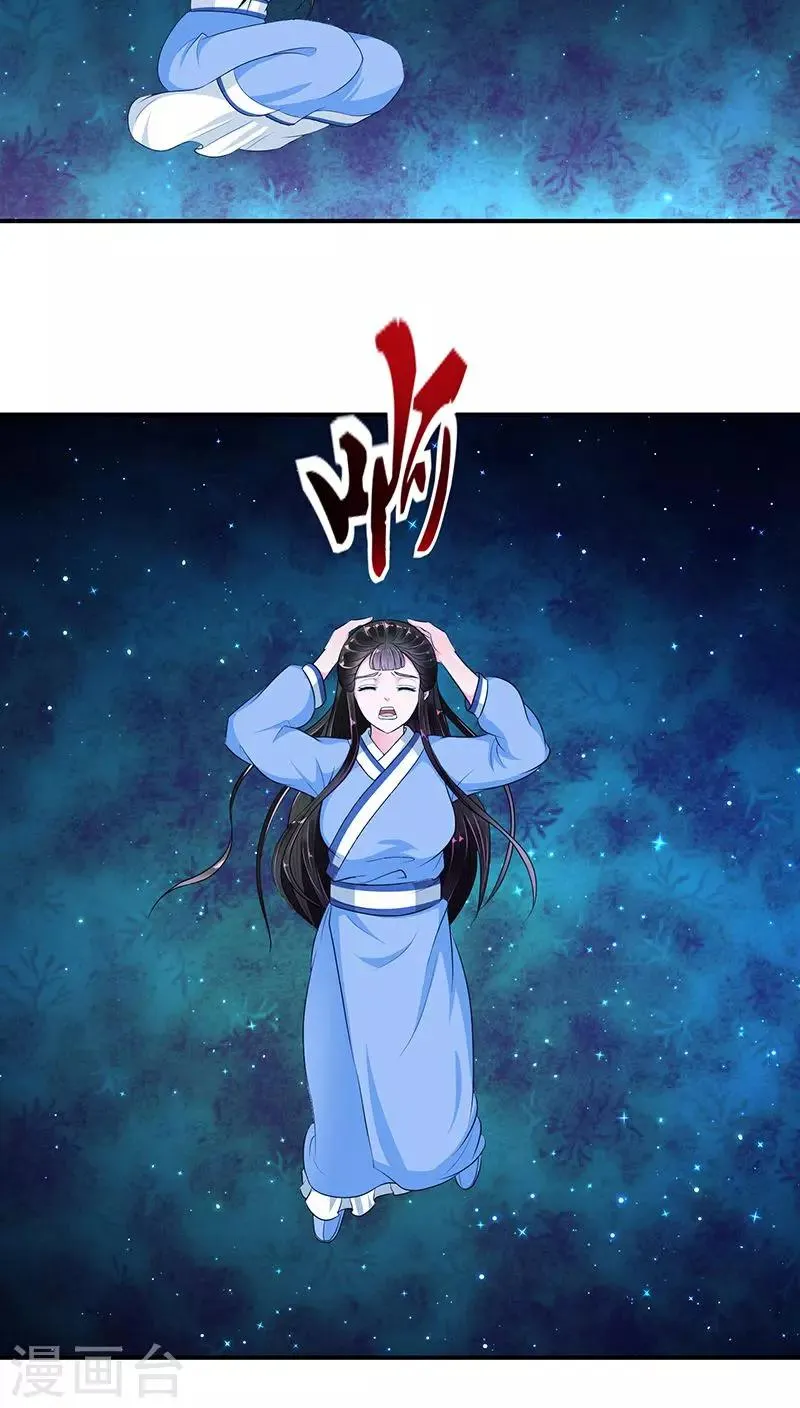 第16话2 厚爱无需多言 第7页