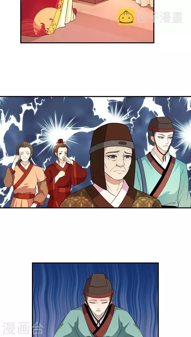 第16话2 厚爱无需多言 第14页