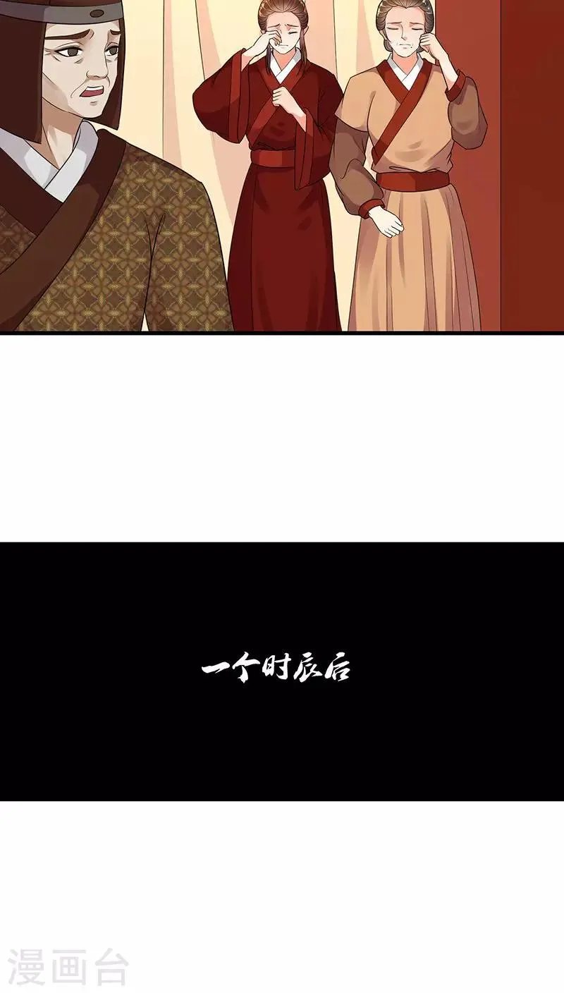 第17话1 终究还是生 第2页
