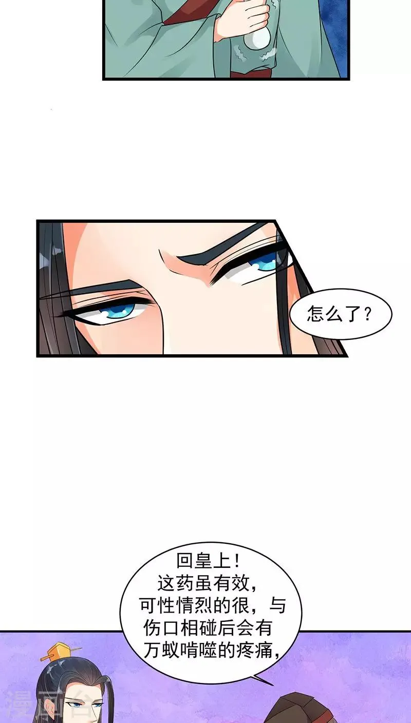 第17话1 终究还是生 第4页