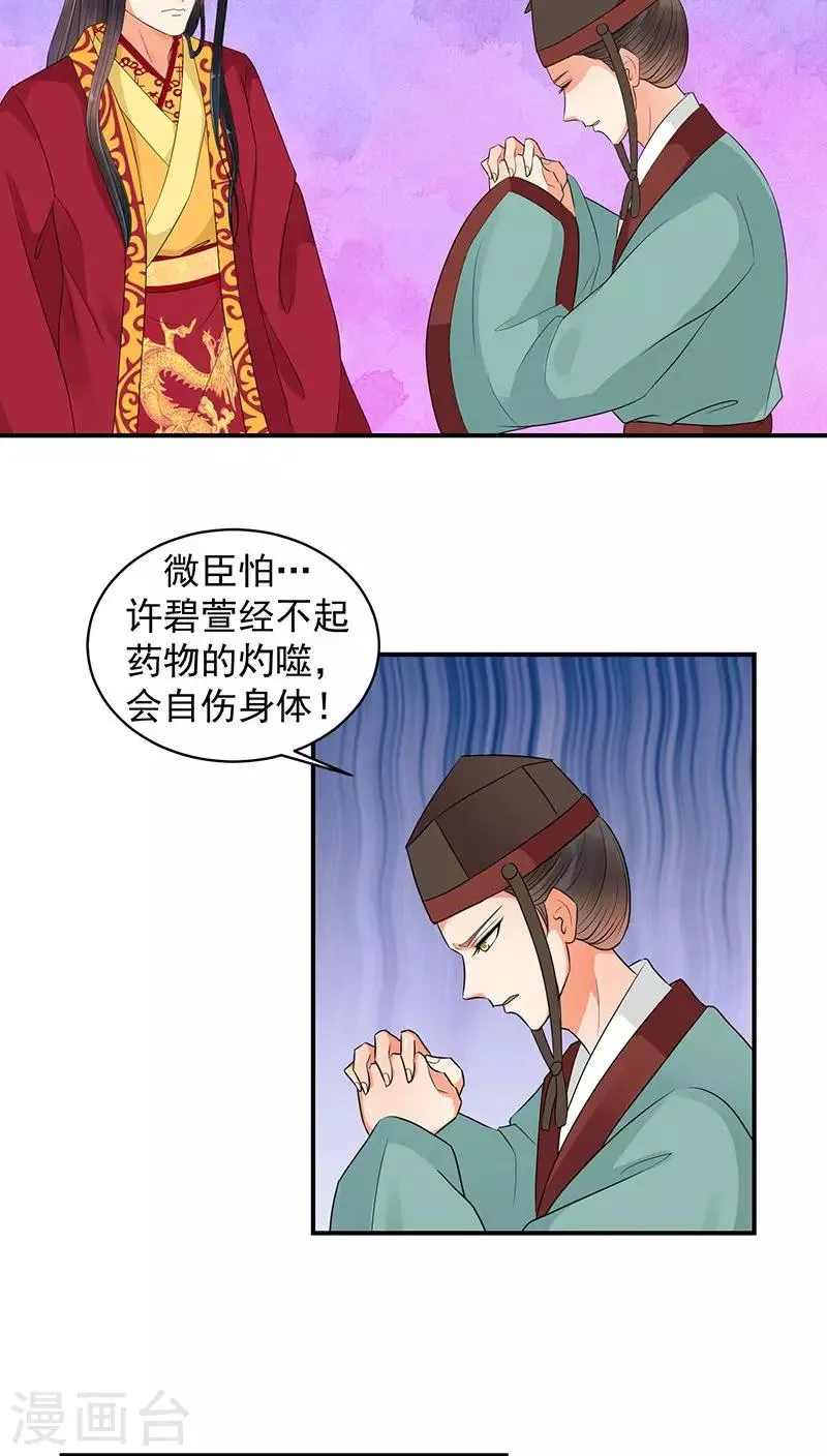 第17话1 终究还是生 第5页