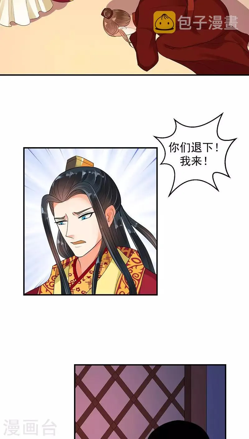 第17话1 终究还是生 第7页