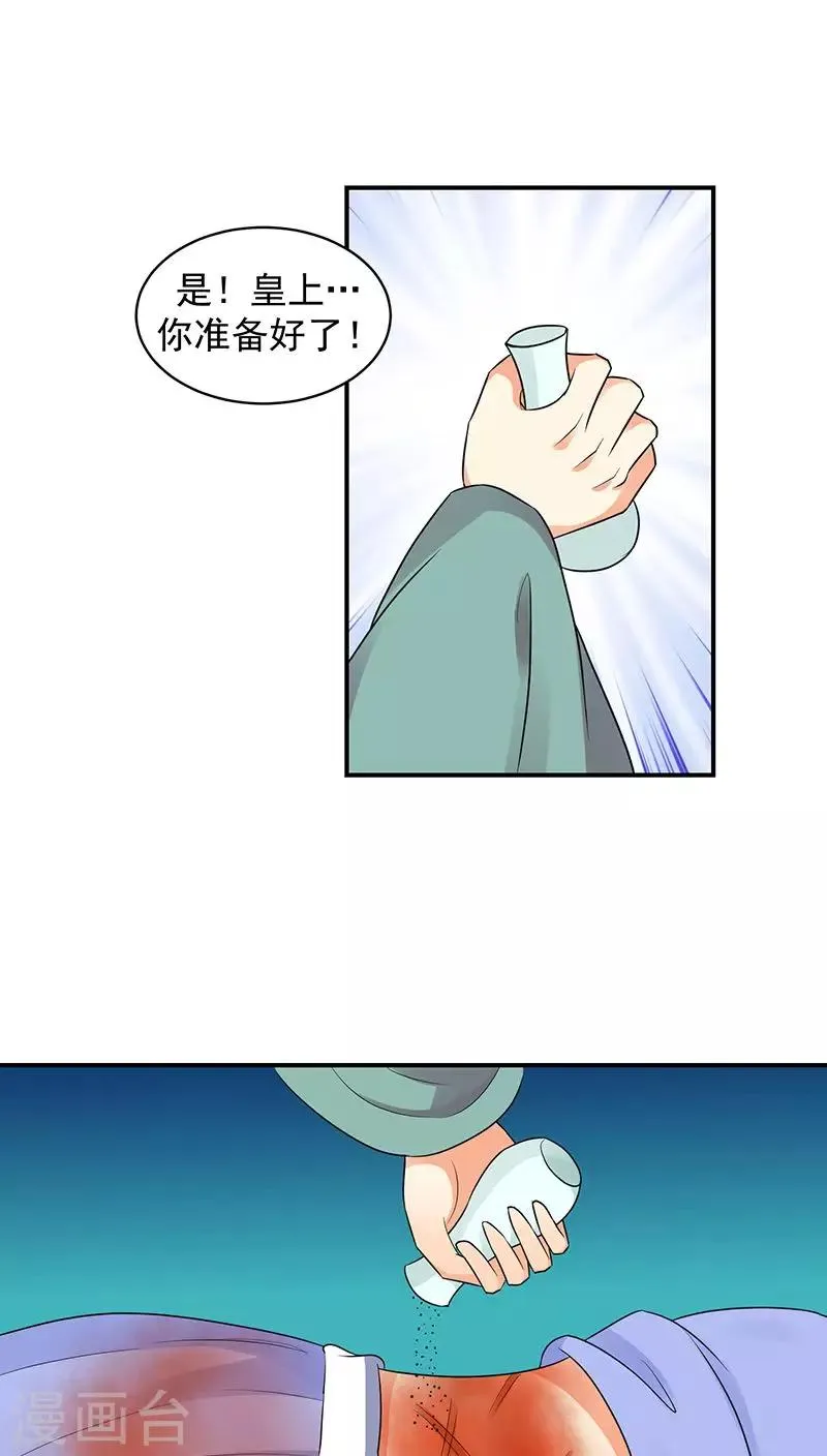 第17话1 终究还是生 第9页