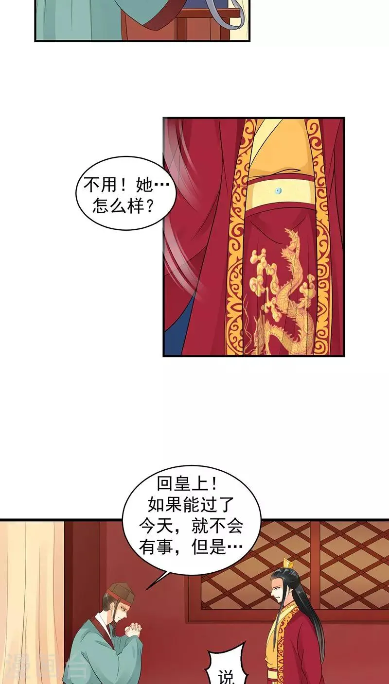 第17话1 终究还是生 第15页