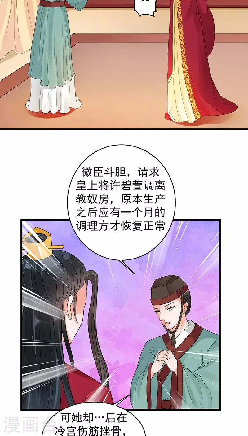 第17话1 终究还是生 第16页