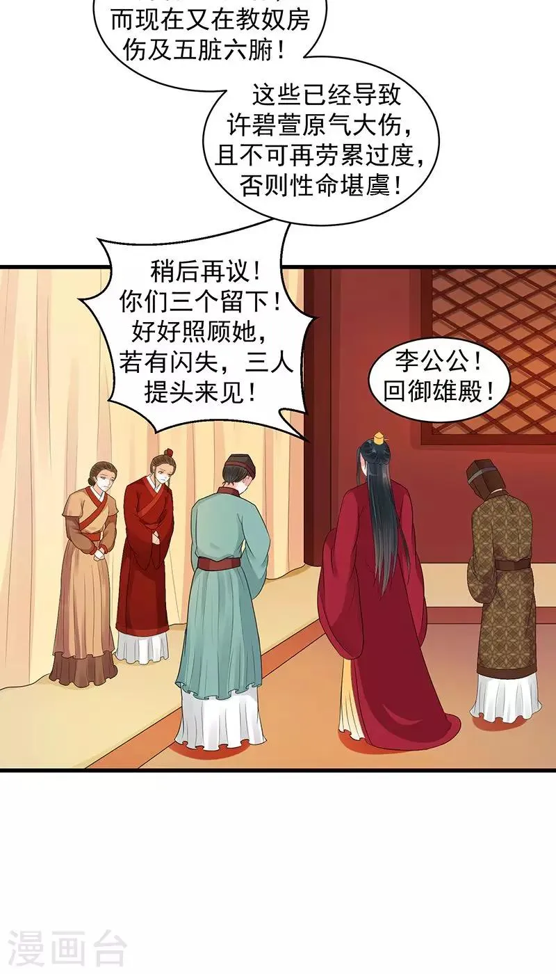 第17话1 终究还是生 第17页