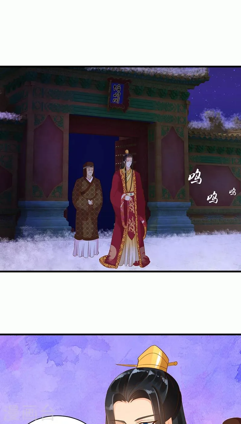 第17话2 苏曼荷的“偶遇” 第1页