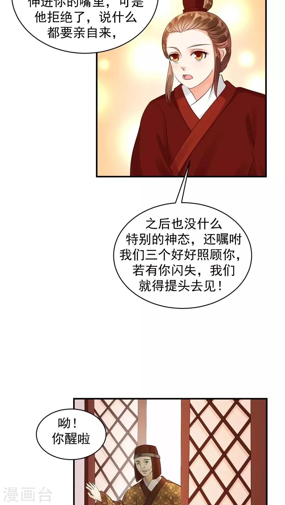 第18话1 求你救救冬儿！ 第4页