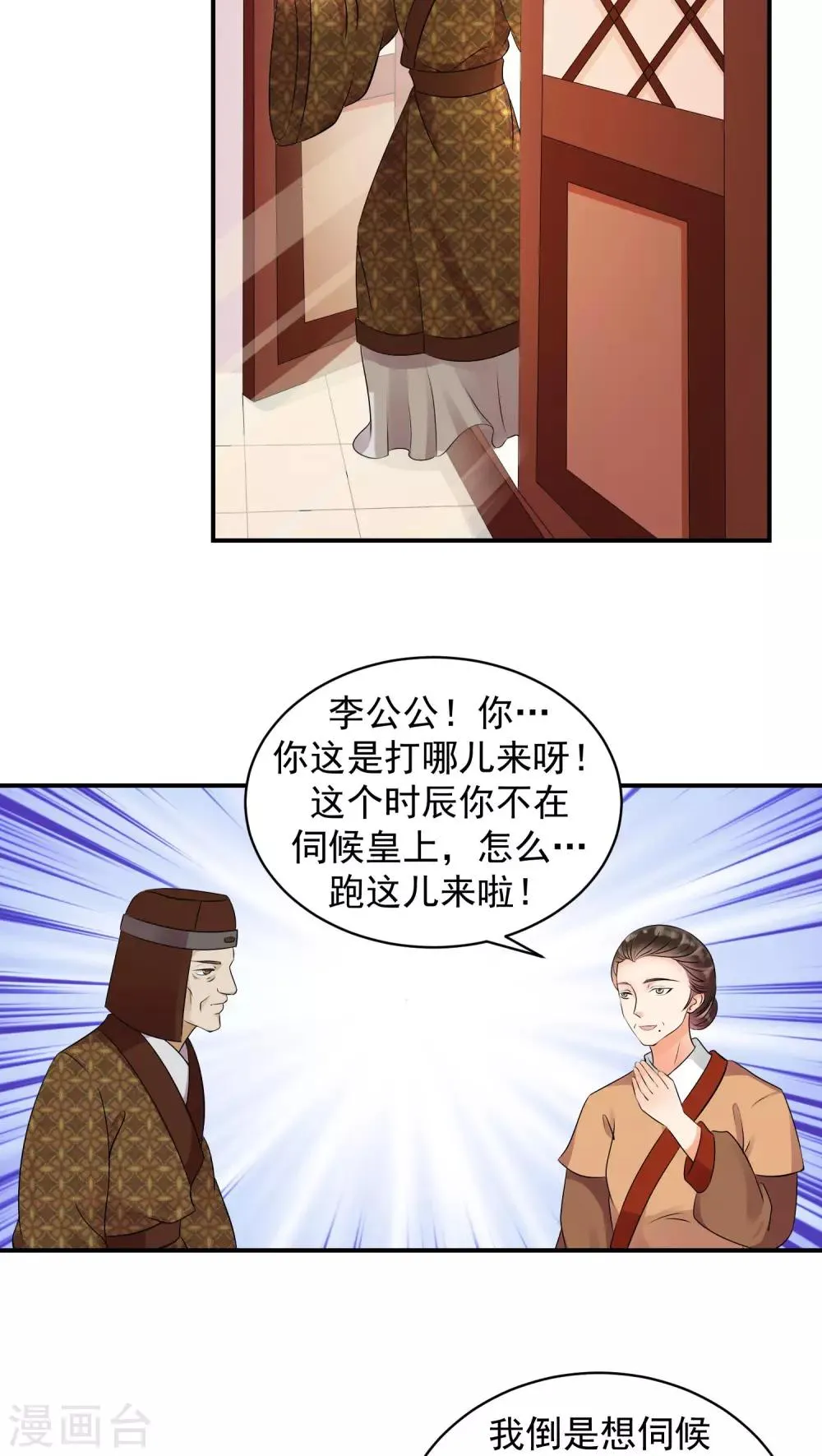 第18话1 求你救救冬儿！ 第5页