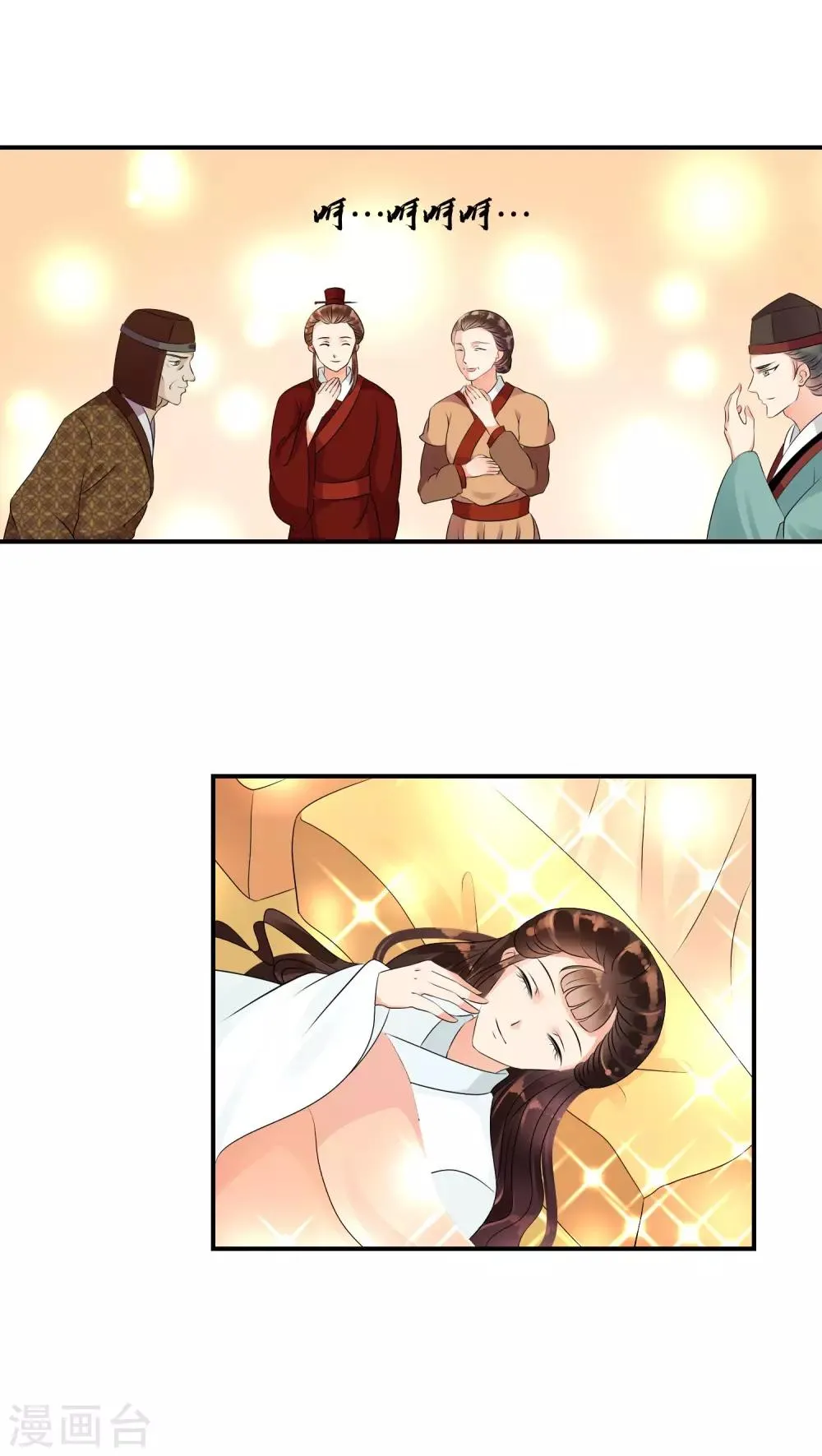 第18话1 求你救救冬儿！ 第7页