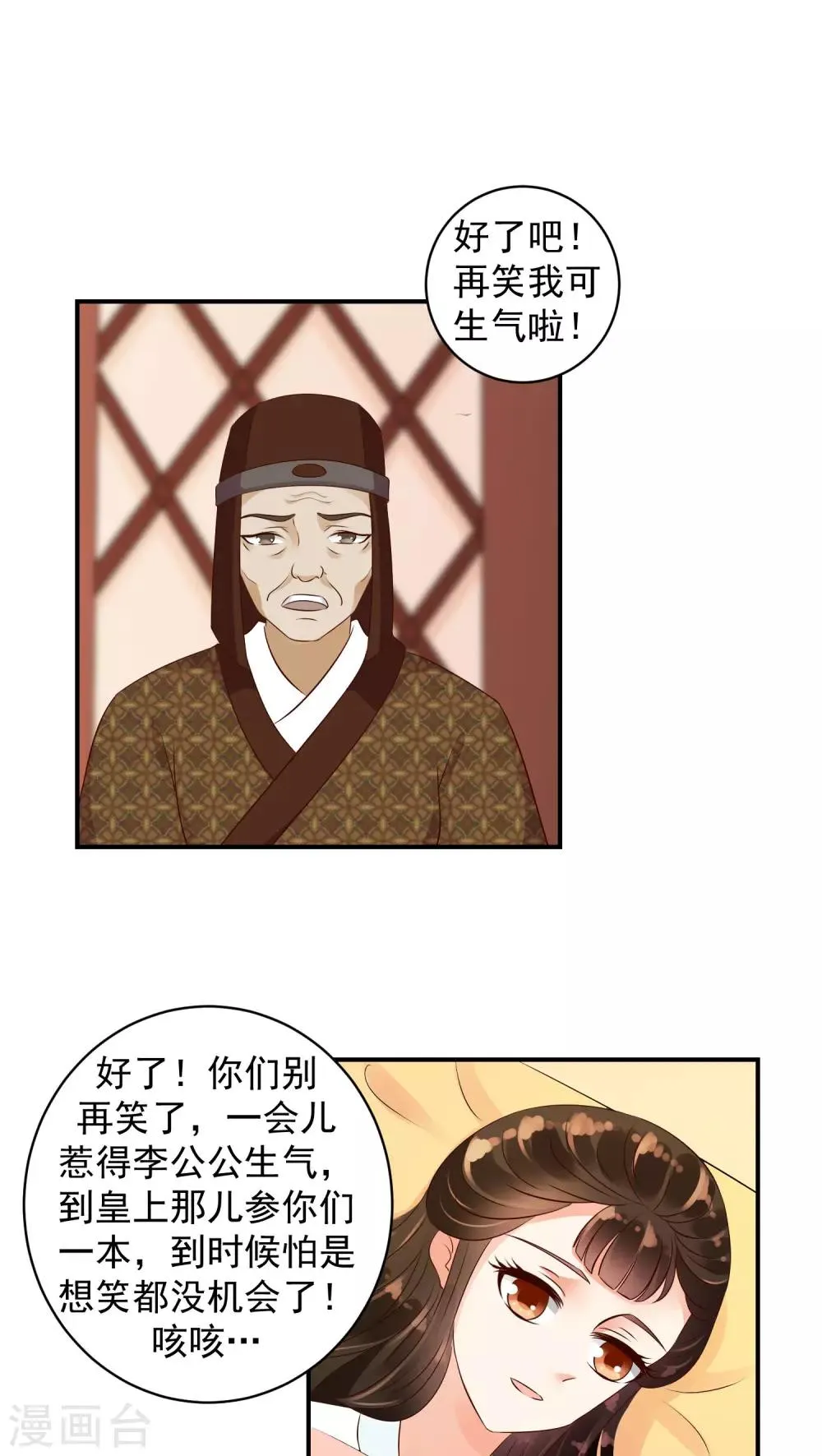 第18话1 求你救救冬儿！ 第8页