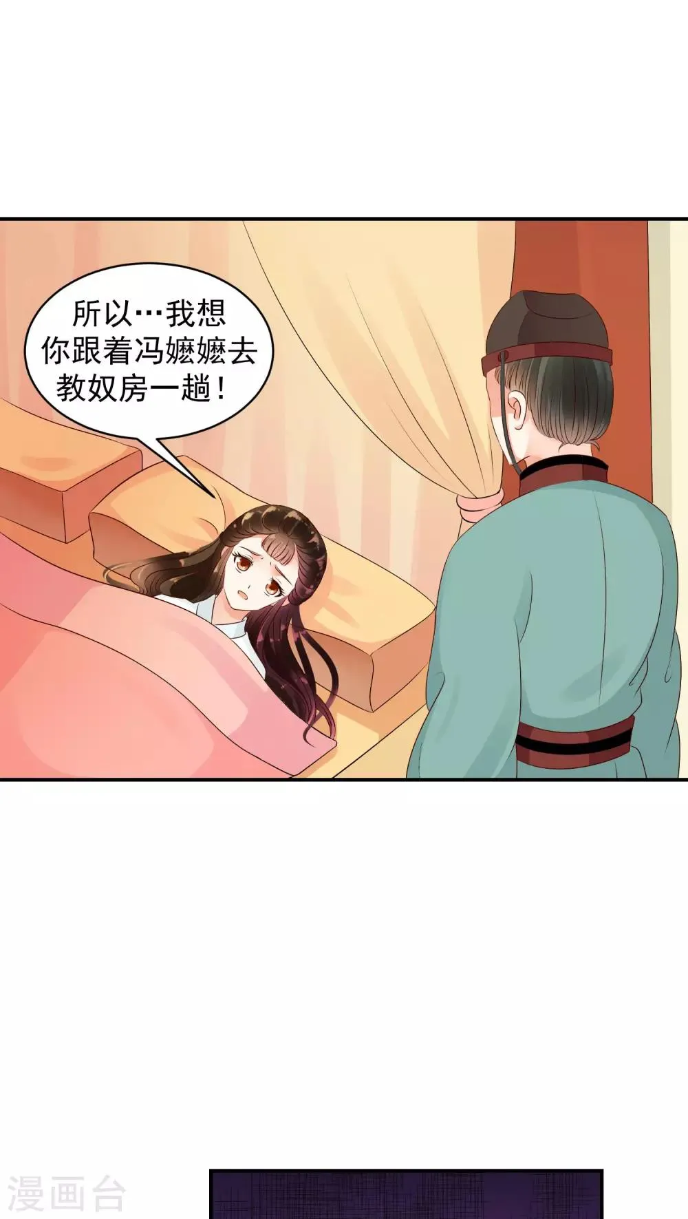 第18话1 求你救救冬儿！ 第14页