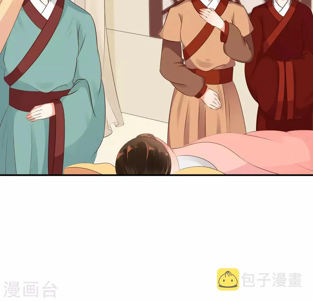 第18话1 求你救救冬儿！ 第17页