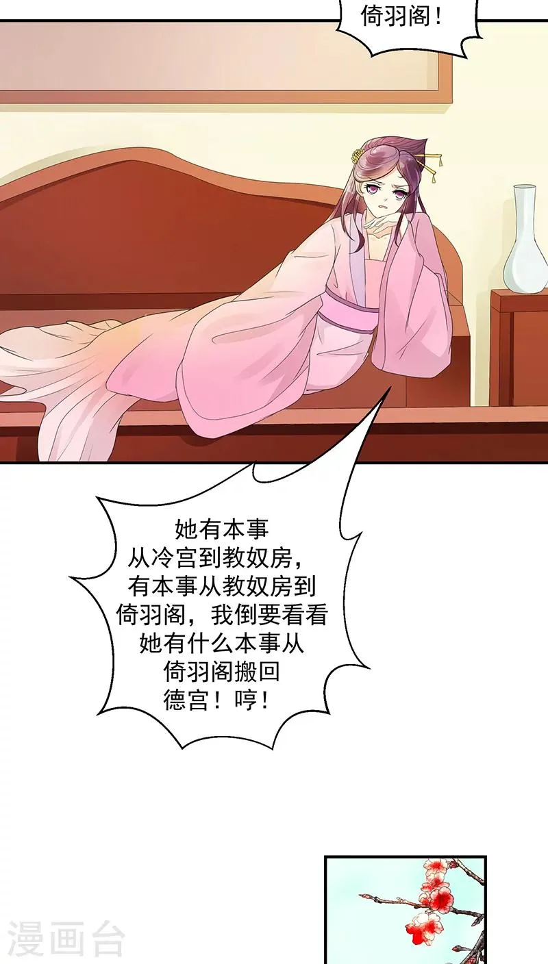 第19话1 无事献殷勤 第9页