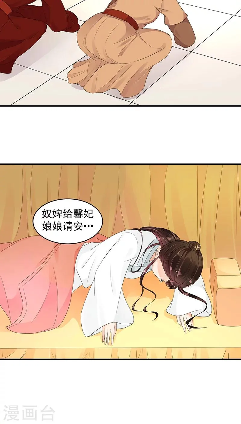第19话1 无事献殷勤 第17页